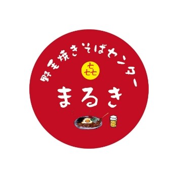 【LIVE FOOD HALL】野毛焼きそばセンターまるき